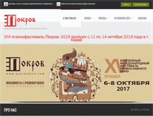 Tablet Screenshot of pokrovkino.com